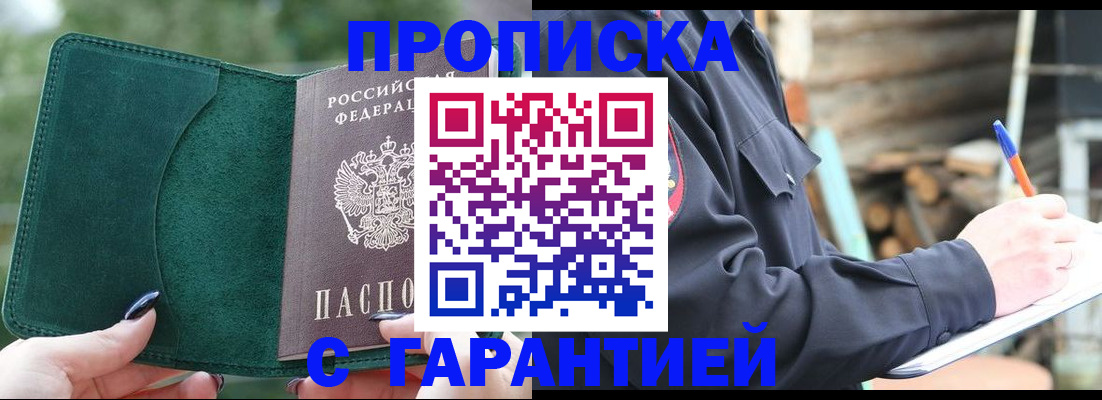 временная регистрация для всех в Усолье-Сибирском