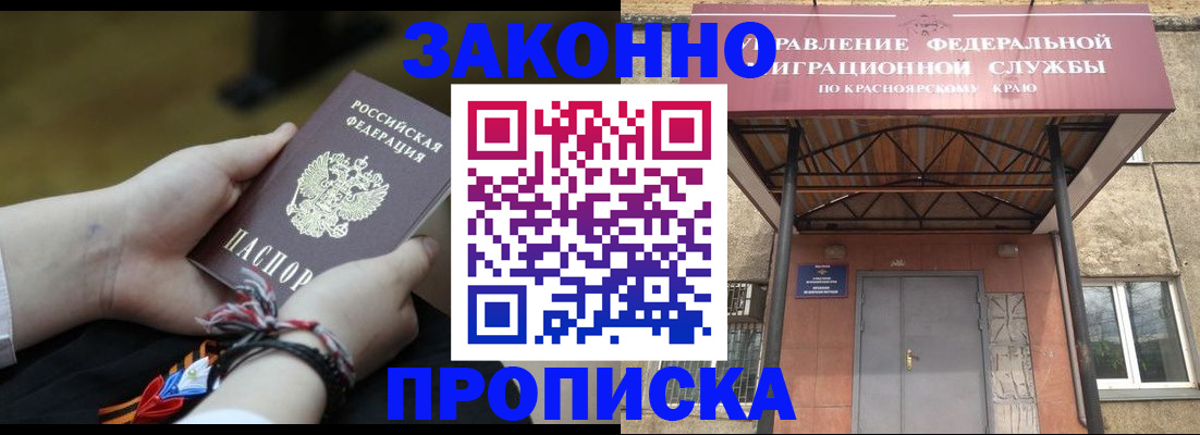 прописка поиск в Усолье-Сибирском