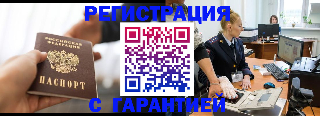 прописка в квартире в Усолье-Сибирском