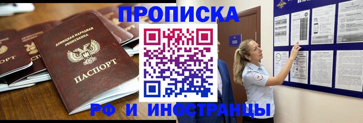 прописка для работы в Усолье-Сибирском