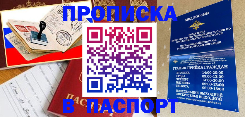 временная регистрация адрес в Усолье-Сибирском